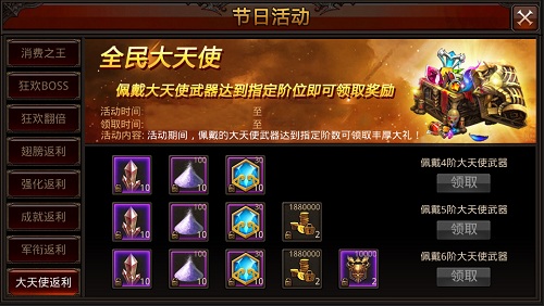 全民奇迹紫坐骑怎么抽