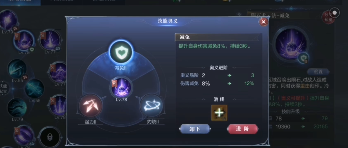 全民奇迹2奥义技能在哪买