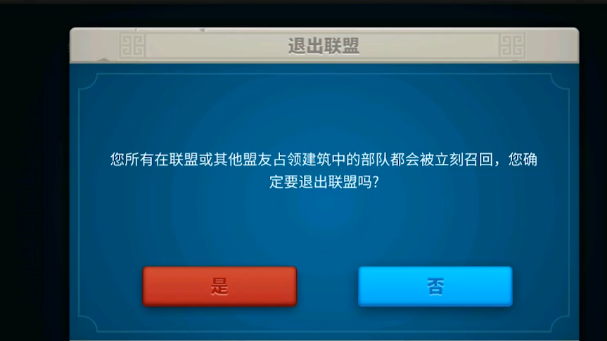 万国觉醒联盟如何迁移 万国觉醒联盟如何迁移