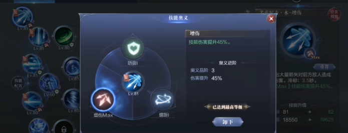 全民奇迹2奥义技能在哪买