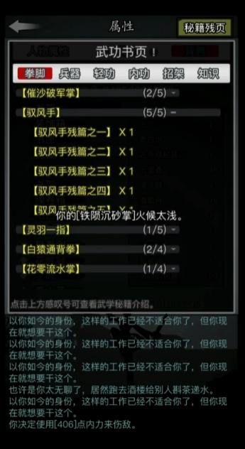 放置江湖铁掌帮在哪拜师 放置江湖铁掌帮在哪拜师