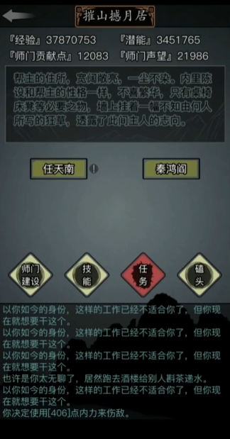 放置江湖铁掌帮在哪拜师