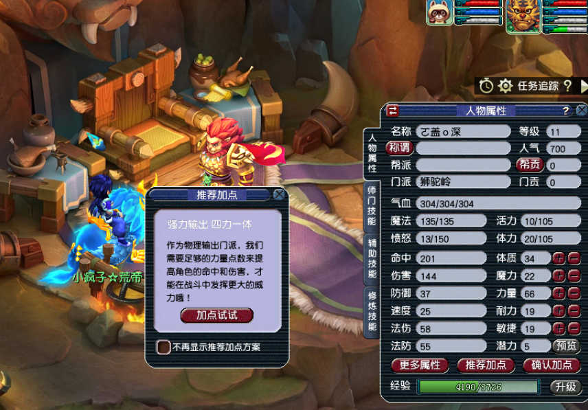 梦幻西游如何快速提升法宝 梦幻西游如何快速提升法宝