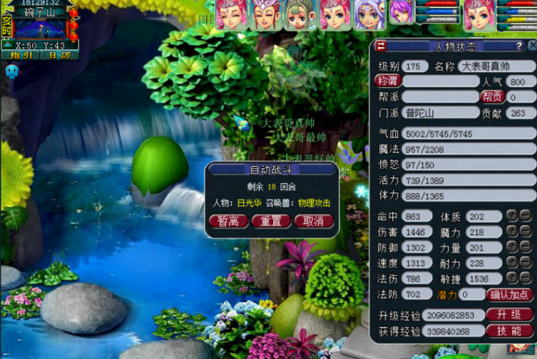 梦幻西游如何快速提升法宝 梦幻西游如何快速提升法宝