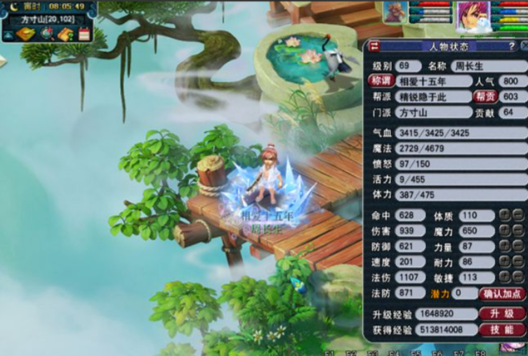 梦幻西游如何快速提升法宝