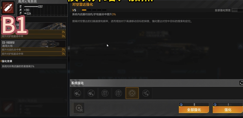 无尽的拉格朗日大帝如何改装 无尽的拉格朗日大帝如何改装