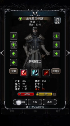 地下城堡2怎么判断英雄好坏