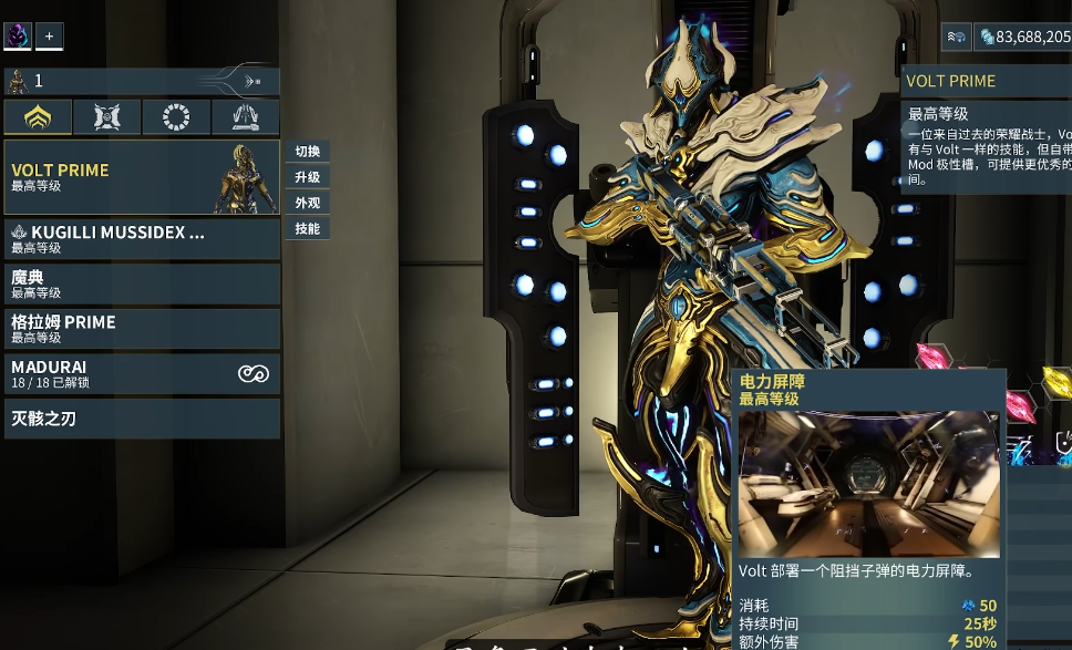 星际战甲选什么战甲比较好 星际战甲选什么战甲比较好