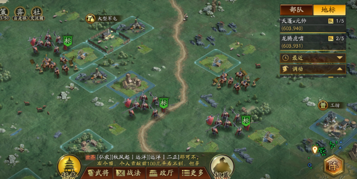 三国志战略版什么是攻城队