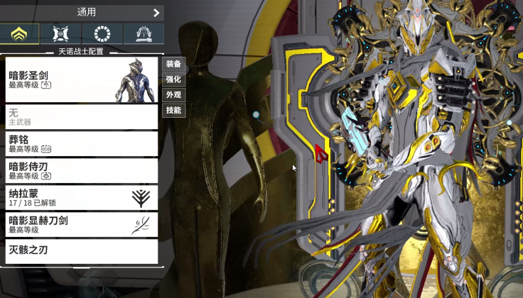 星际战甲前期推荐什么战甲