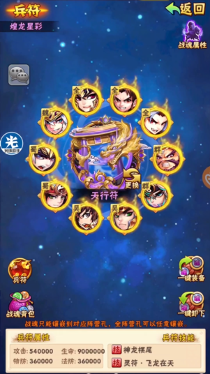 少年三国志兵符有什么用 少年三国志兵符有什么用