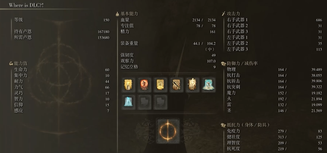 艾尔登法环t0流派怎么加点