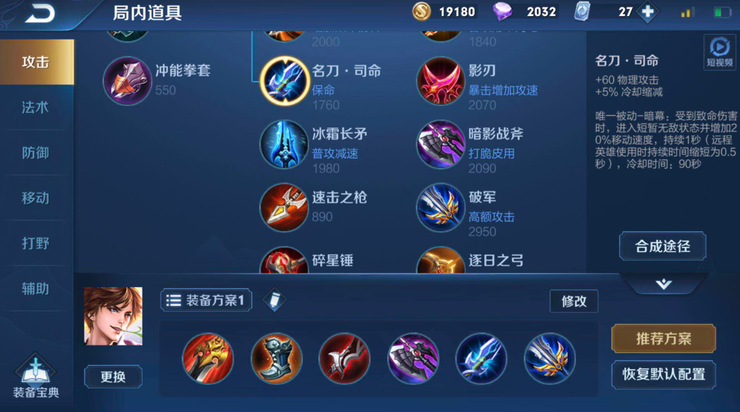 王者荣耀不知火舞出装有哪些推荐