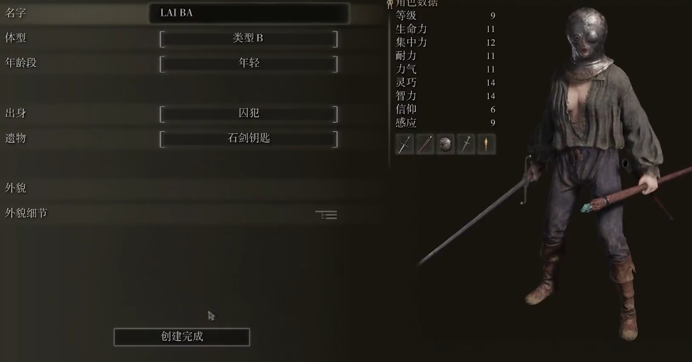 艾尔登法环远程职业推荐什么