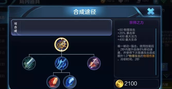 王者荣耀猴子打野最强出什么装备 王者荣耀猴子打野最强出什么装备