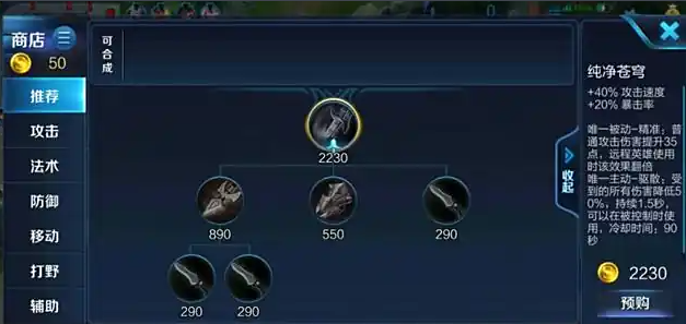 王者荣耀吕布最强出装怎么搭配