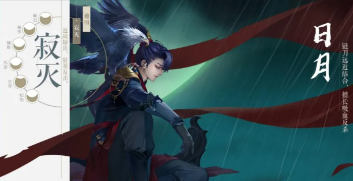 新笑傲江湖手游怎么选流派