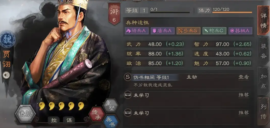 三国志战略版开局如何凑够12抽