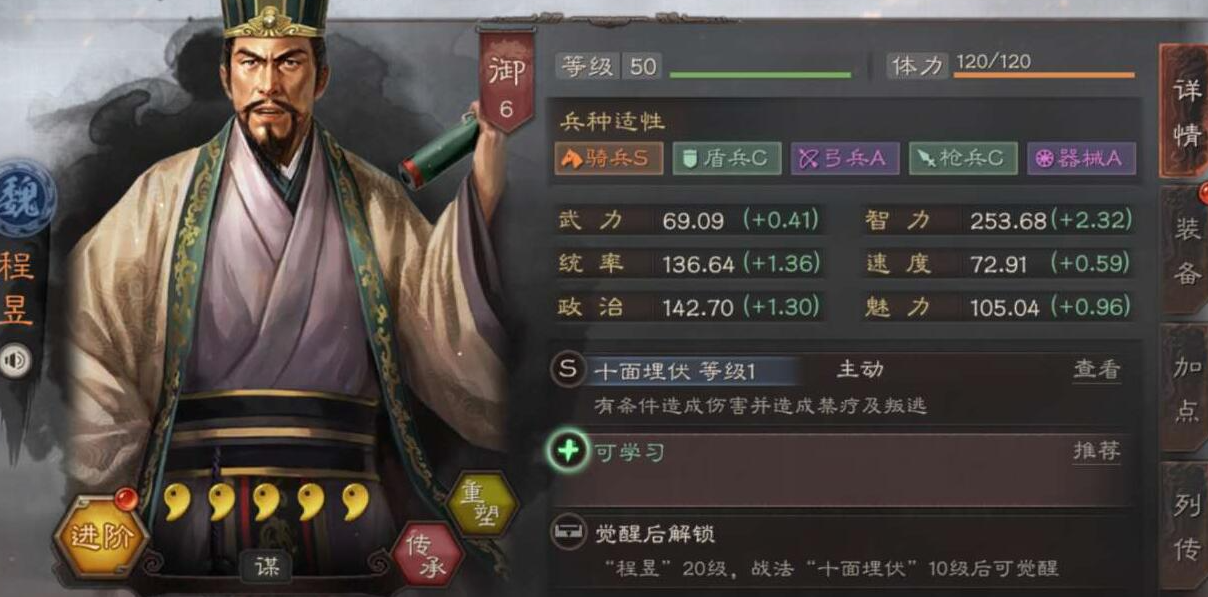 三国志战略版开局如何凑够12抽