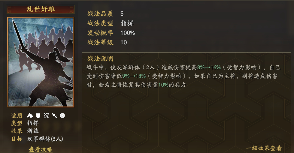 三国志战略版开局如何凑够12抽