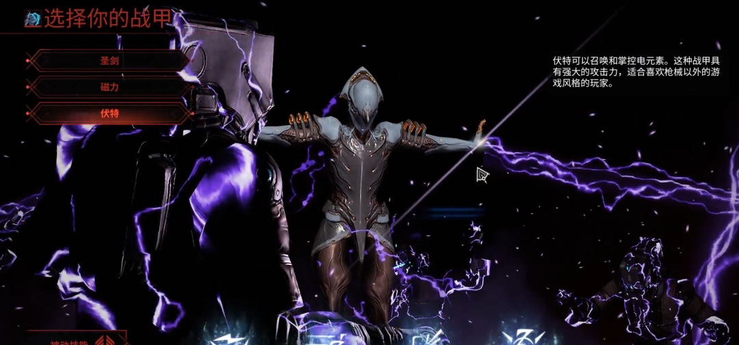 星际战甲新手职业选择怎么选