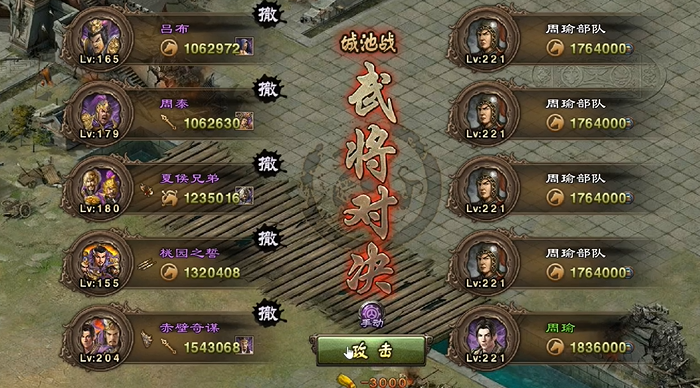 攻城掠地周瑜副本怎么过 攻城掠地周瑜副本怎么过