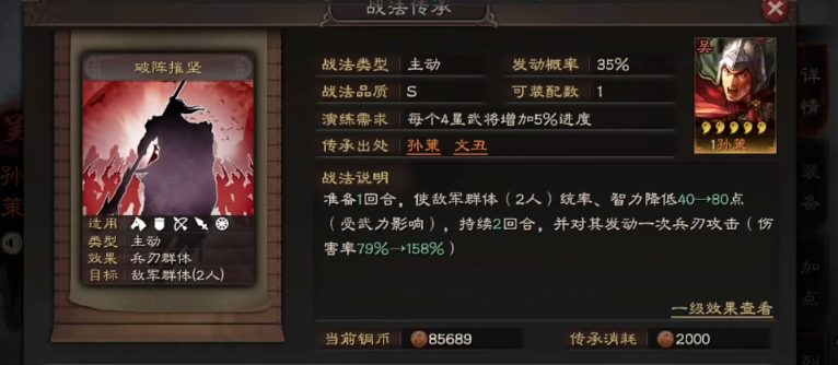 三国志战略版八门蜀枪如何破 三国志战略版八门蜀枪如何破