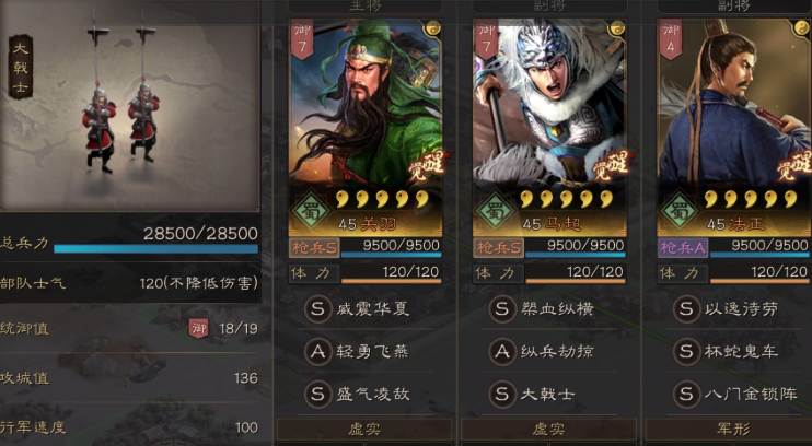 三国志战略版八门蜀枪如何破 三国志战略版八门蜀枪如何破