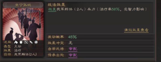 三国志战略版华佗怎么组队 三国志战略版华佗怎么组队