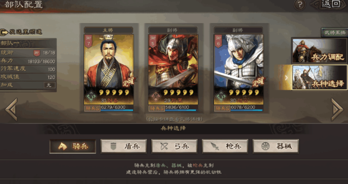 三国志战略版驻防有什么用 三国志战略版驻防有什么用