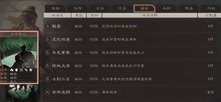三国志战略版战法如何使用 三国志战略版战法如何使用