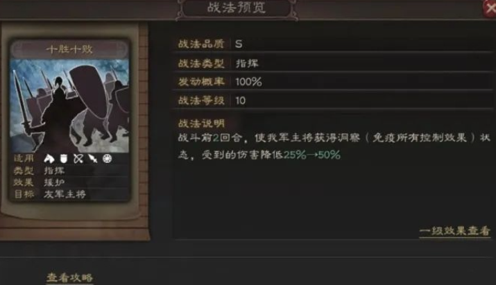三国志战略版战法如何使用 三国志战略版战法如何使用