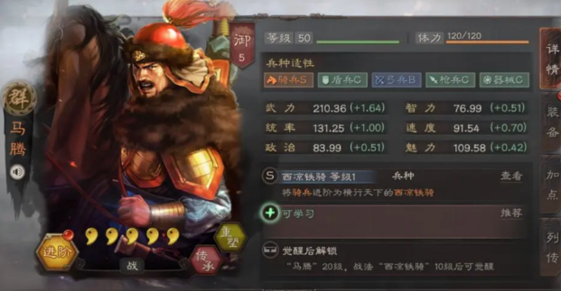三国志战略版马腾应该用什么战法 三国志战略版马腾应该用什么战法