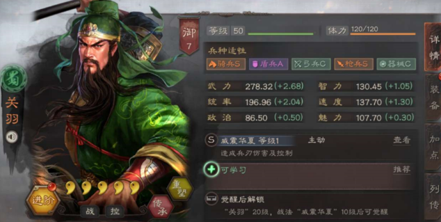 三国志战略版马腾应该用什么战法 三国志战略版马腾应该用什么战法