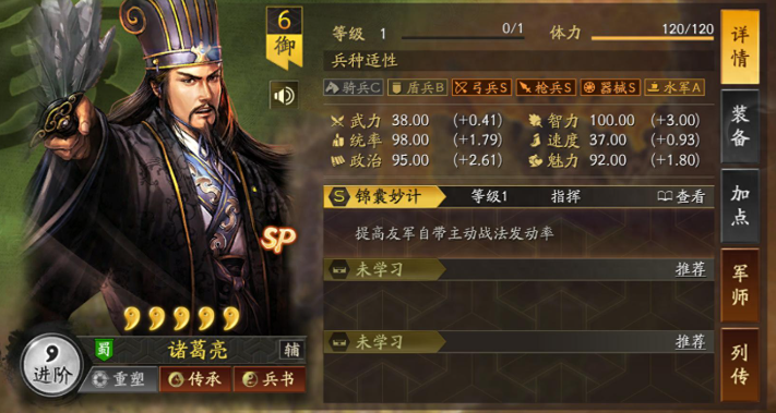 三国志战略版陈到诸葛亮怎么搭配