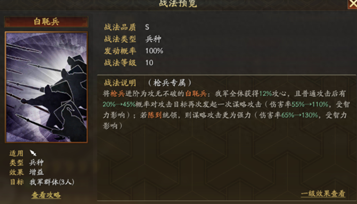 三国志战略版陈到诸葛亮怎么搭配 三国志战略版陈到诸葛亮怎么搭配