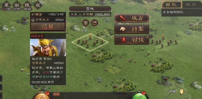 三国志战略版野外贼寇如何打