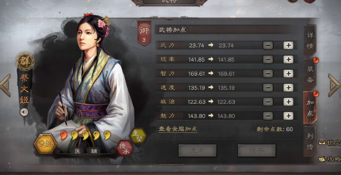 三国志战略版如何快速培养武将 三国志战略版如何快速培养武将