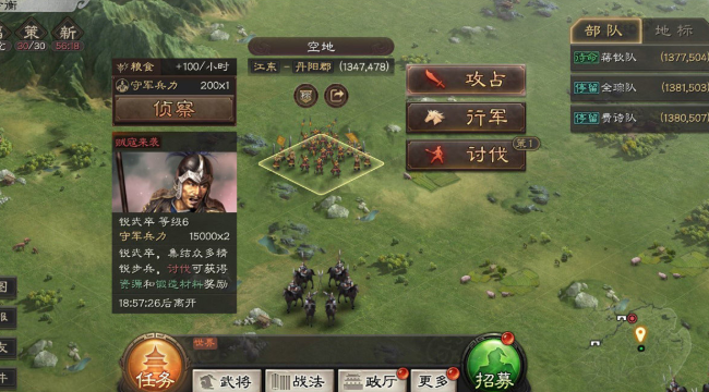 三国志战略版野外贼寇如何打 三国志战略版野外贼寇如何打