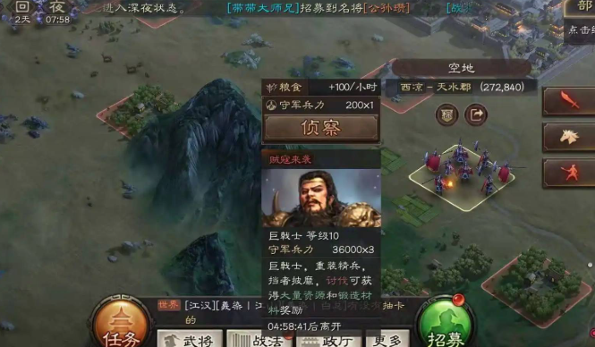 三国志战略版野外贼寇如何打 三国志战略版野外贼寇如何打