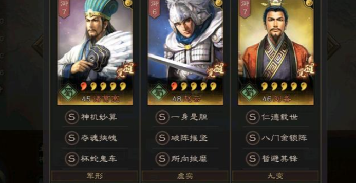 三国志战略版天枪带什么兵书
