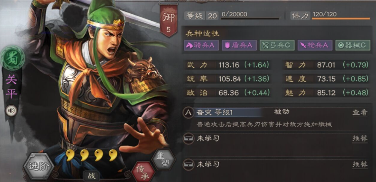 三国志战略版诸葛亮如何开局 三国志战略版诸葛亮如何开局