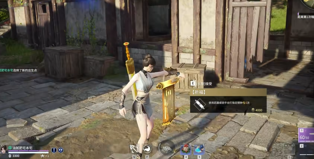 永劫无间祈福任务哪里多