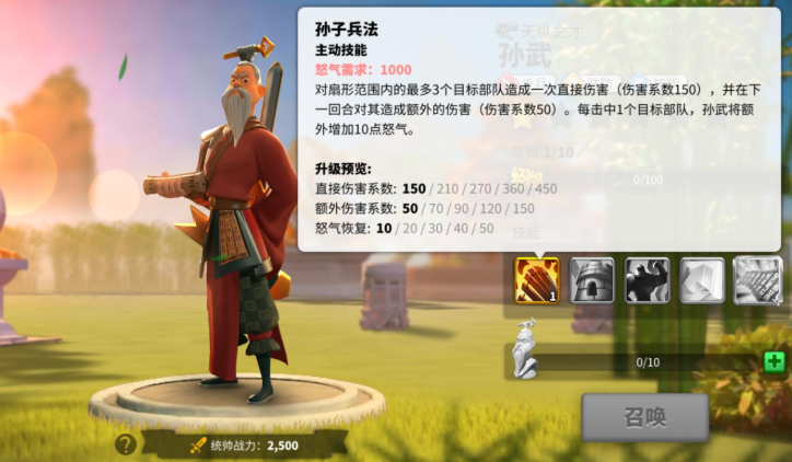 万国觉醒孙武搭配什么紫卡 万国觉醒孙武搭配什么紫卡