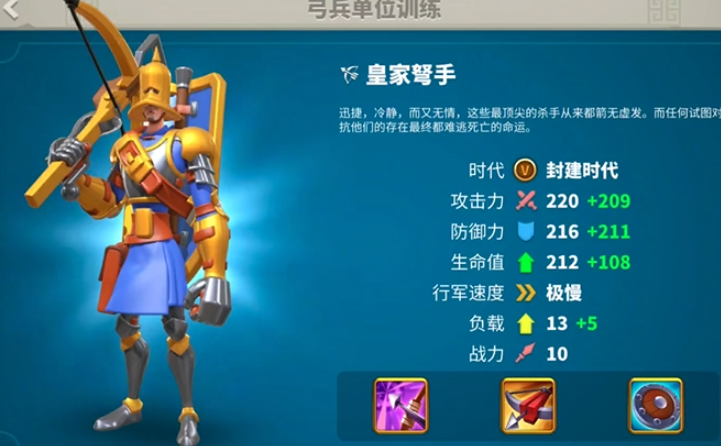 万国觉醒弓兵怎么操作