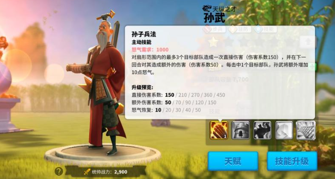 万国觉醒孙武驻防配什么副将