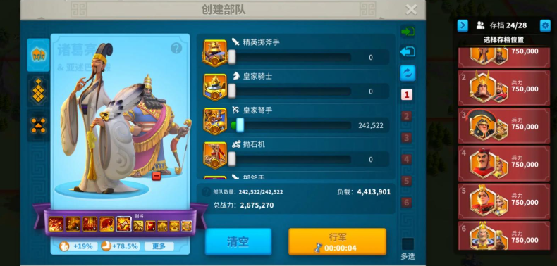 万国觉醒主将副将怎么选 万国觉醒主将副将怎么选