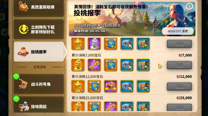 万国觉醒投桃报李钻石怎么花
