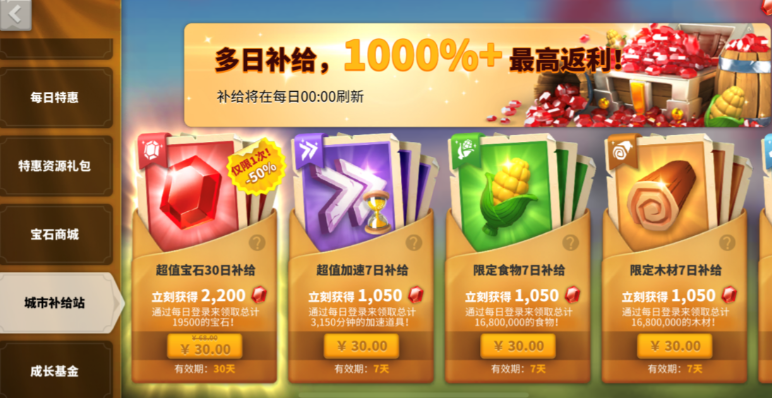 万国觉醒投桃报李钻石怎么花 万国觉醒投桃报李钻石怎么花