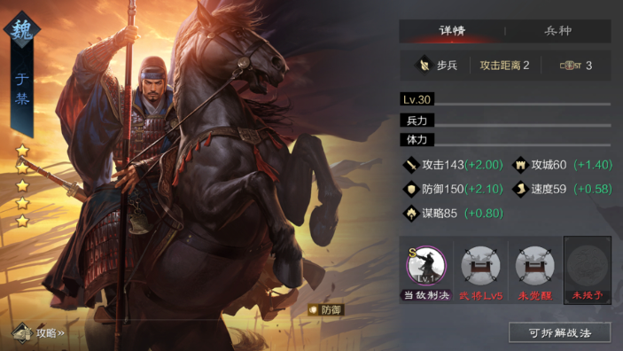 率土之滨兵力怎么越打越多 率土之滨兵力怎么越打越多